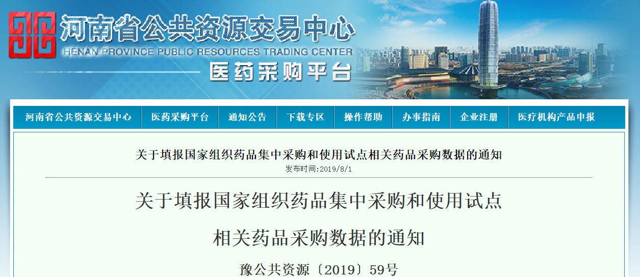 4+7版图扩大,8省行动开始:安徽、河南、江苏…-肽度TIMEDOO