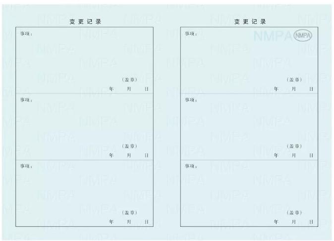 12.jpg 新版《药品生产许可证》等许可证书9月1日起启用-肽度TIMEDOO