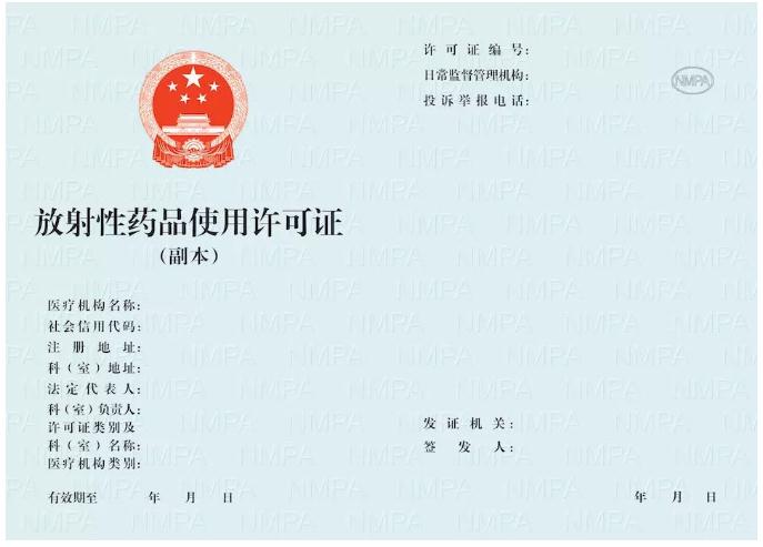 23.jpg 新版《药品生产许可证》等许可证书9月1日起启用-肽度TIMEDOO