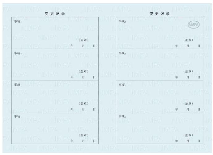 24.jpg 新版《药品生产许可证》等许可证书9月1日起启用-肽度TIMEDOO