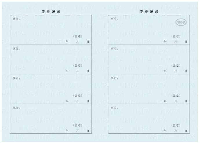 28.jpg 新版《药品生产许可证》等许可证书9月1日起启用-肽度TIMEDOO