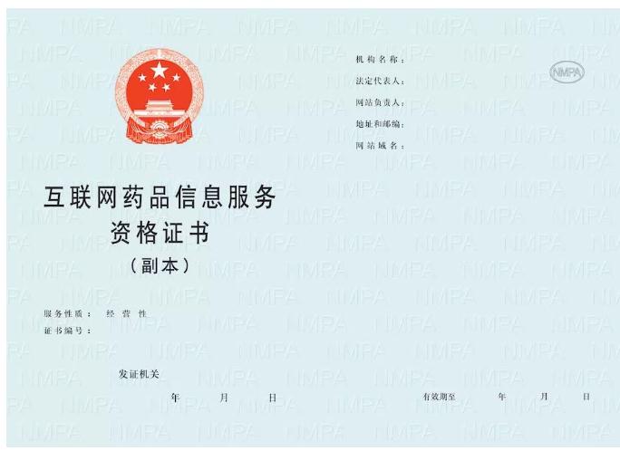 27.jpg 新版《药品生产许可证》等许可证书9月1日起启用-肽度TIMEDOO