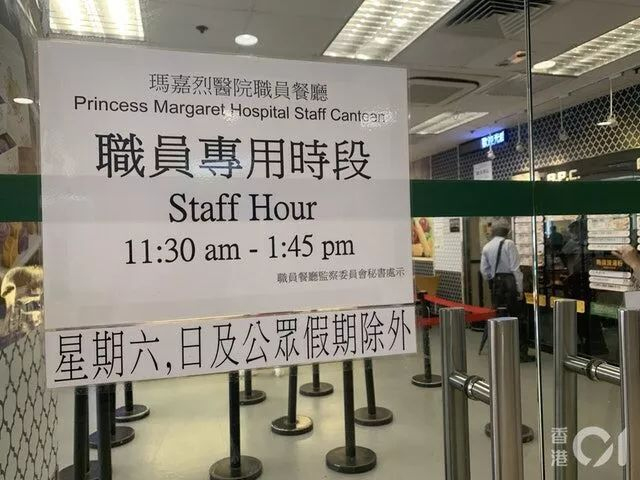 香港公立医院餐厅歧视警员？所属集团紧急澄清-肽度TIMEDOO