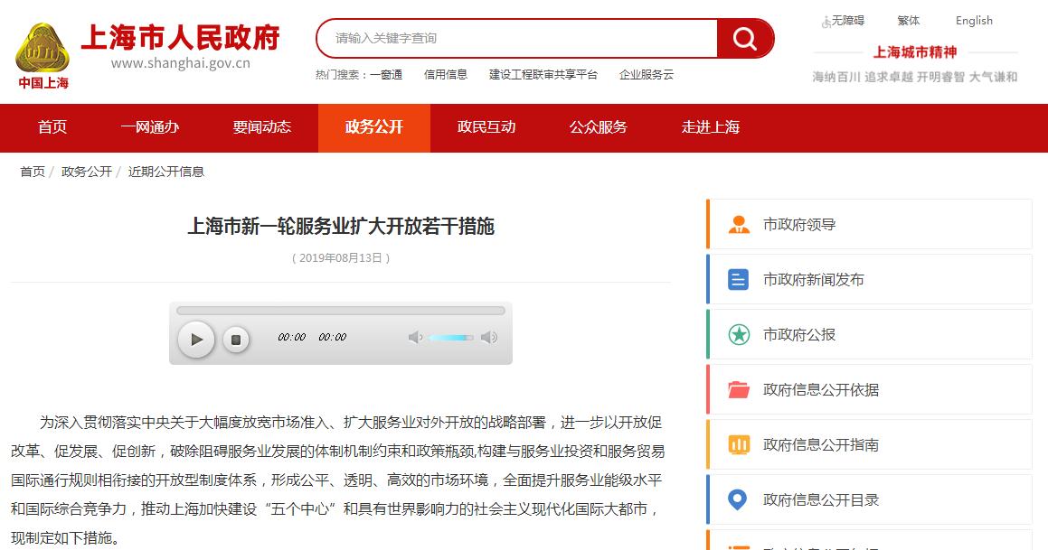 上海宣布：争取允许外商投资人体干细胞、基因诊断与治疗技术开发和应用