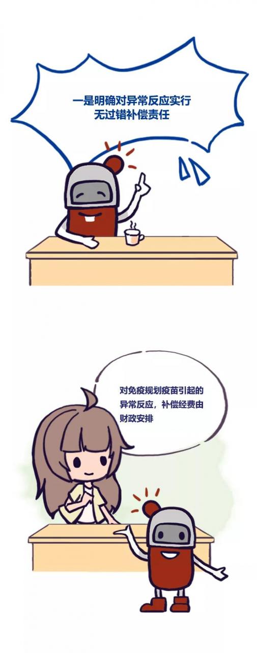 图说《疫苗管理法》-肽度TIMEDOO