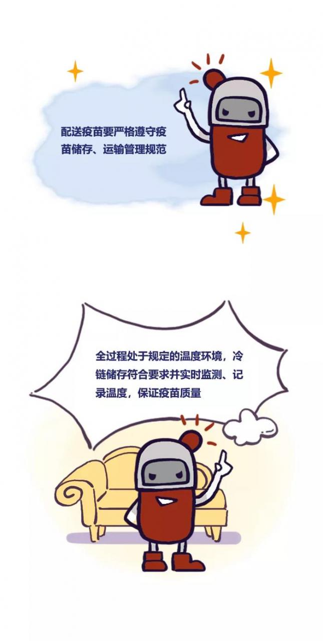 图说《疫苗管理法》-肽度TIMEDOO