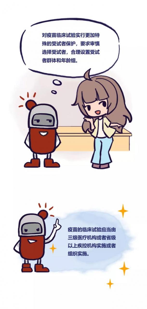 图说《疫苗管理法》-肽度TIMEDOO