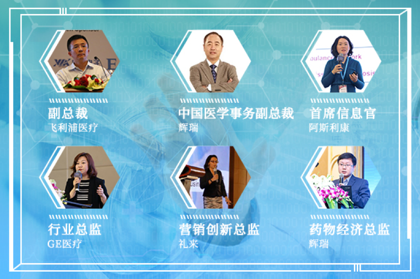 2019年10月17日-18日·上海·中国医疗与制药数字创新峰会-肽度TIMEDOO