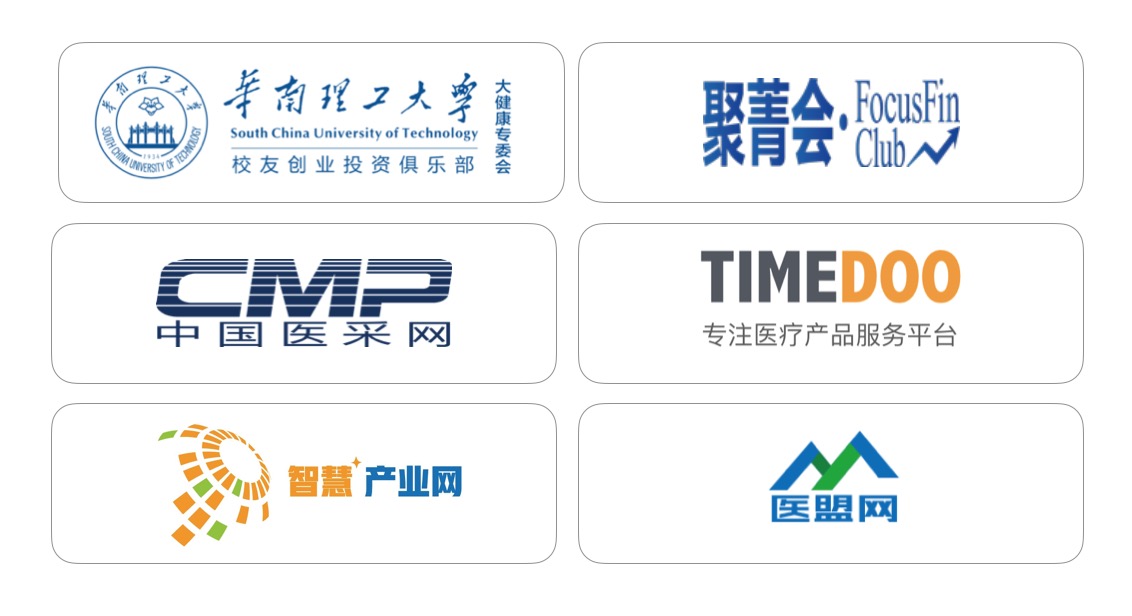 2019年11月19 日-20日· 广州 第四届中国智慧医院建设大会暨展览 变革与创新 智慧赋能健康-肽度TIMEDOO