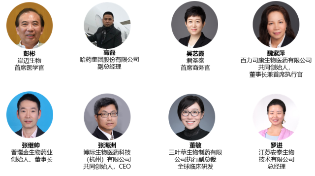 大咖云集：2019中国生物医药创新合作大会嘉宾&议程-肽度TIMEDOO