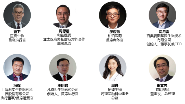 大咖云集：2019中国生物医药创新合作大会嘉宾&议程-肽度TIMEDOO