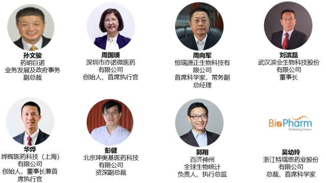 大咖云集：2019中国生物医药创新合作大会嘉宾&议程-肽度TIMEDOO