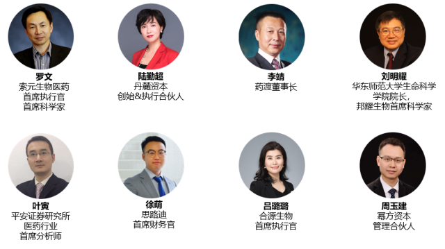 大咖云集：2019中国生物医药创新合作大会嘉宾&议程-肽度TIMEDOO