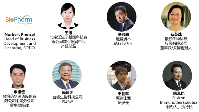 大咖云集：2019中国生物医药创新合作大会嘉宾&议程-肽度TIMEDOO