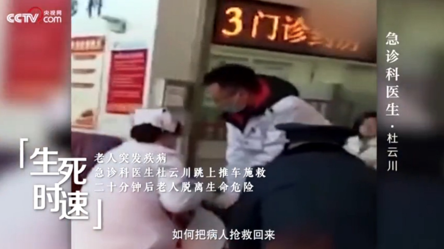 央视热播微视频|敬佑生命 大爱无疆 为医生点赞-肽度TIMEDOO