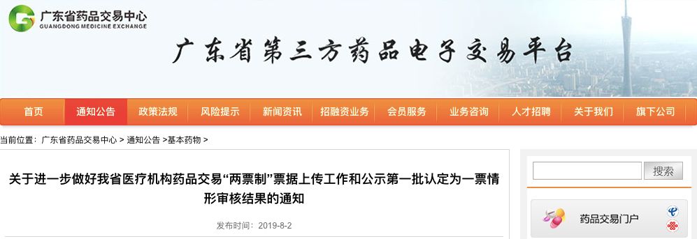 一票制要来了,300万自然人出局-肽度TIMEDOO