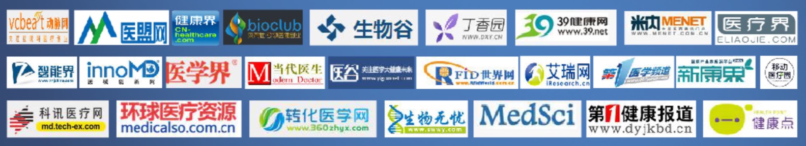 2019年11月19 日-20日· 广州 第四届中国智慧医院建设大会暨展览 变革与创新 智慧赋能健康-肽度TIMEDOO