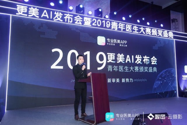 更美APP《2019夏季学生医美报告》：轻医美成学生消费主流-肽度TIMEDOO