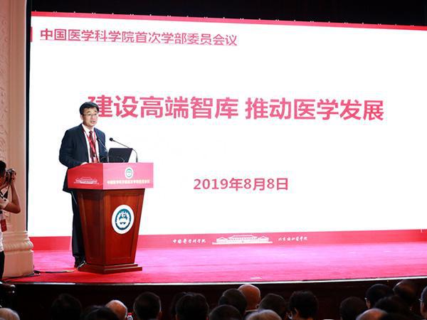 中国医学科学院成立学术咨询委员会,199名医学专家获聘-肽度TIMEDOO