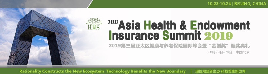 2019年10月23-24日·北京·第三届亚太区健康与养老保险国际峰会暨“金创奖”颁奖典礼-肽度TIMEDOO