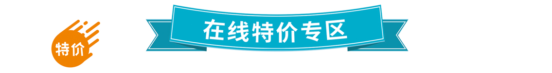 2019开学季大促丨优惠特价+积分兑换“双剑合璧”!-锐博生物-肽度TIMEDOO