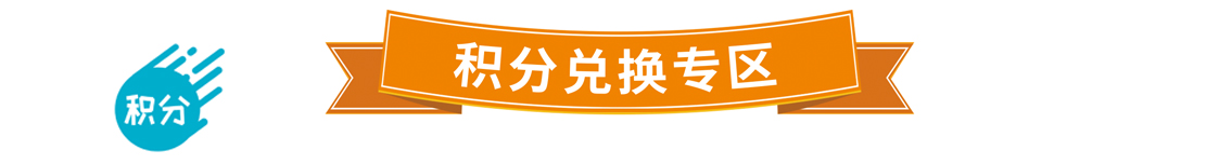 2019开学季大促丨优惠特价+积分兑换“双剑合璧”!-锐博生物-肽度TIMEDOO