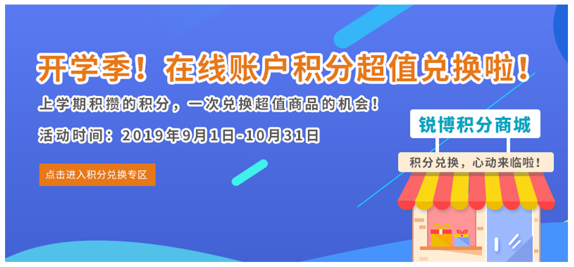 2019开学季大促丨优惠特价+积分兑换“双剑合璧”!-锐博生物-肽度TIMEDOO