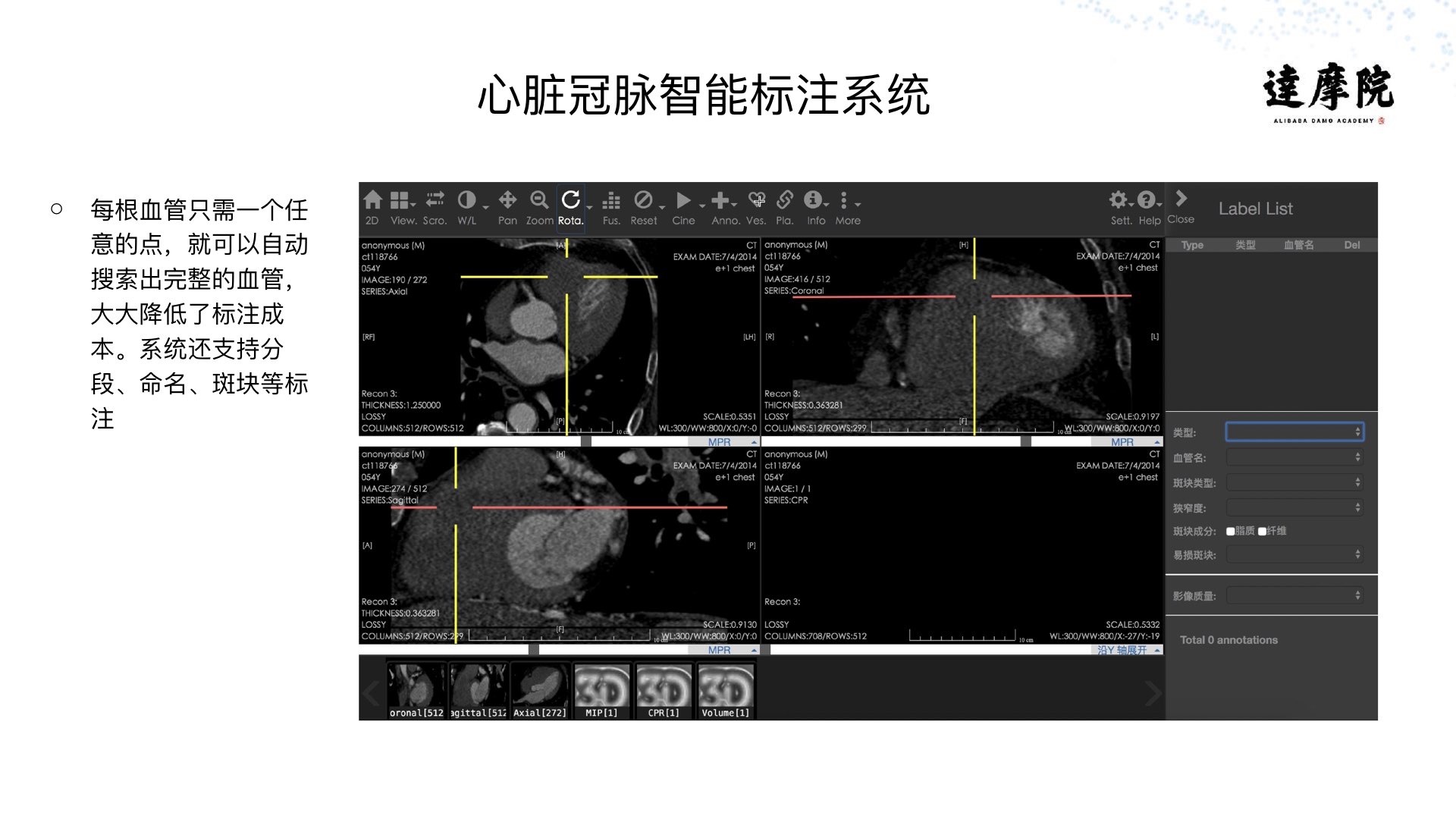 阿里云智能·达摩院|医疗智能实践与探索PPT-肽度TIMEDOO