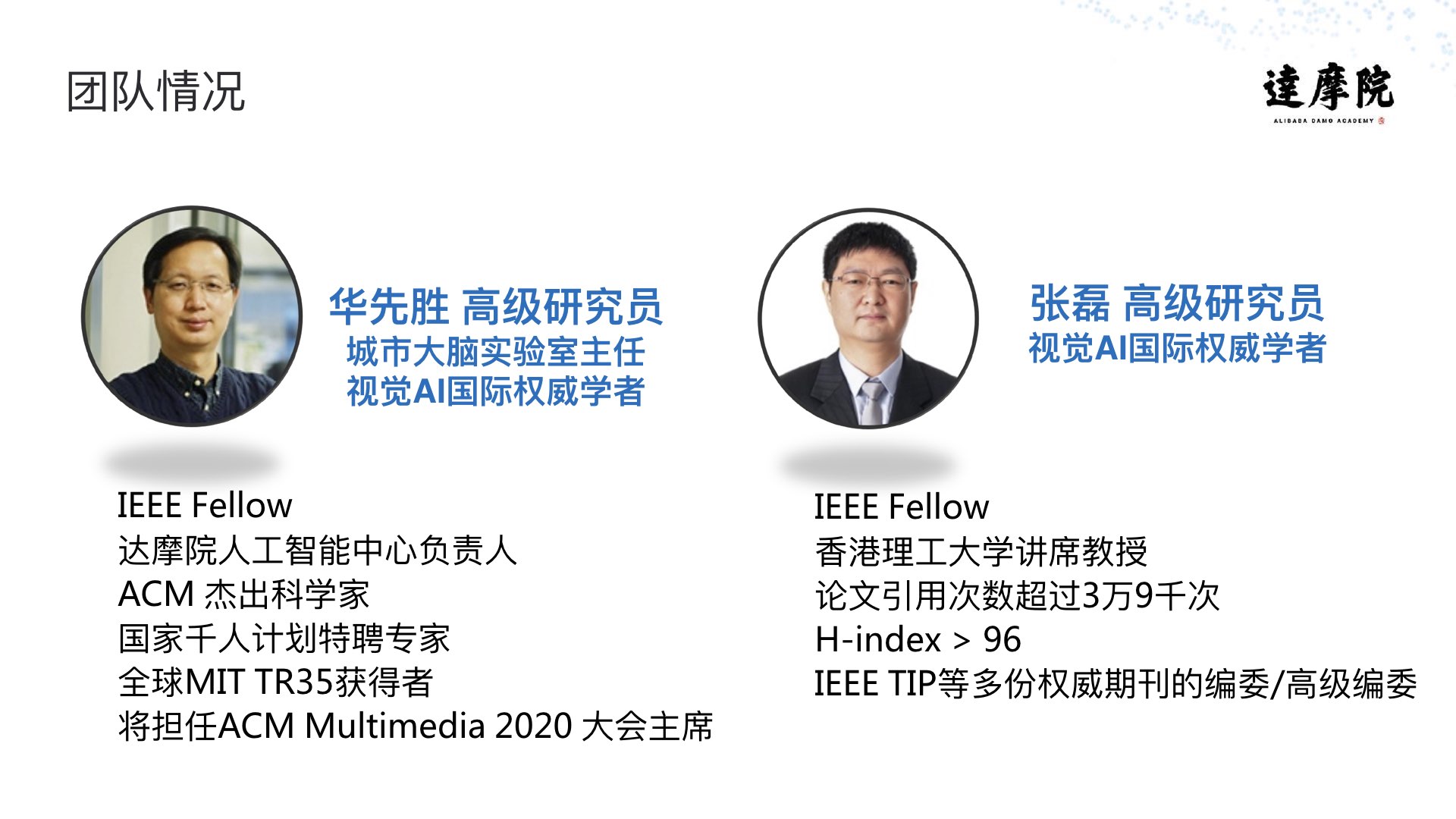 阿里云智能·达摩院|医疗智能实践与探索PPT-肽度TIMEDOO