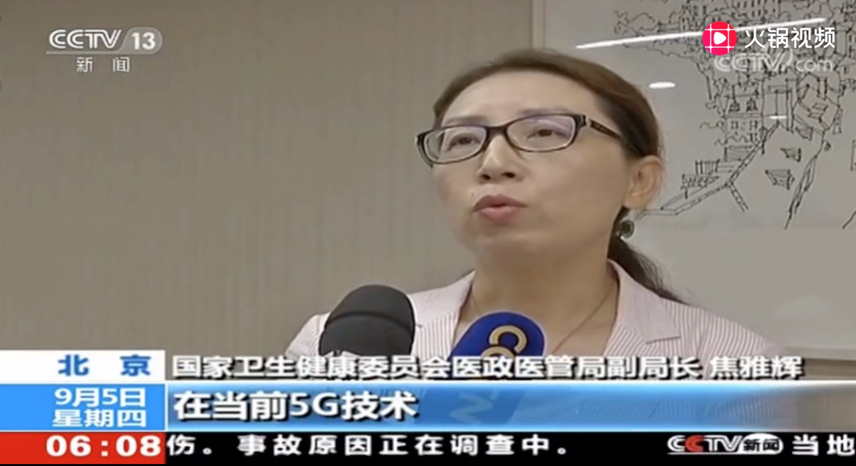 “5G+医疗”将迎来行业标准