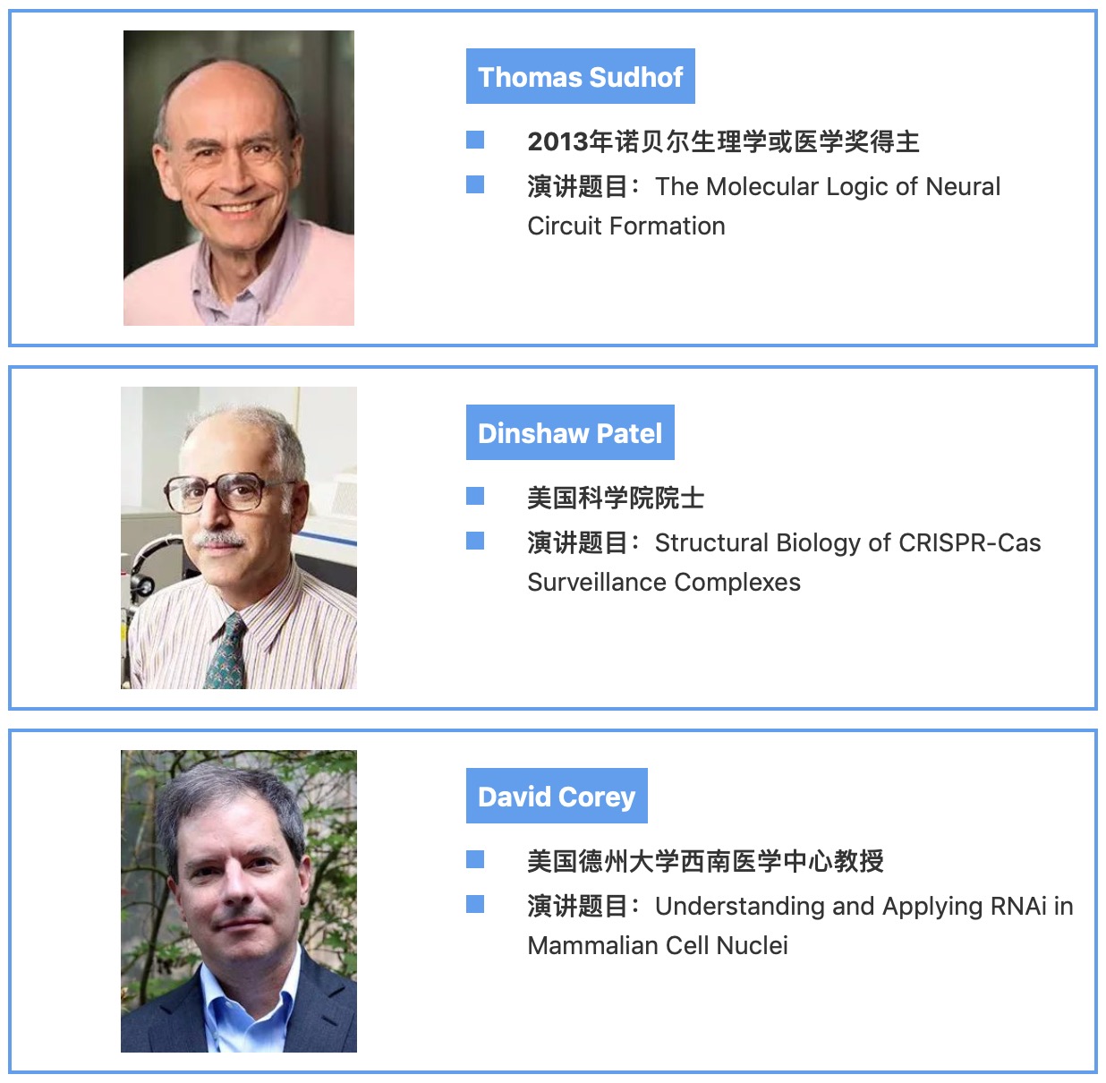 CNAF丨第七届中国核酸国际论坛嘉宾演讲报告前瞻预告-肽度TIMEDOO