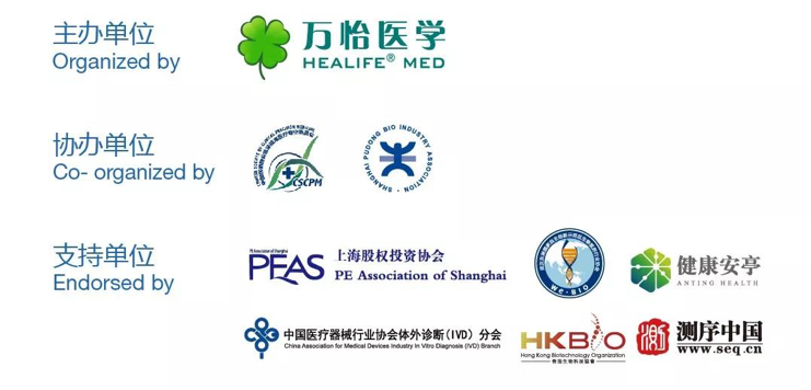 2019年11月30-12月1日·上海·第四届全球精准医疗（中国）峰会-肽度TIMEDOO