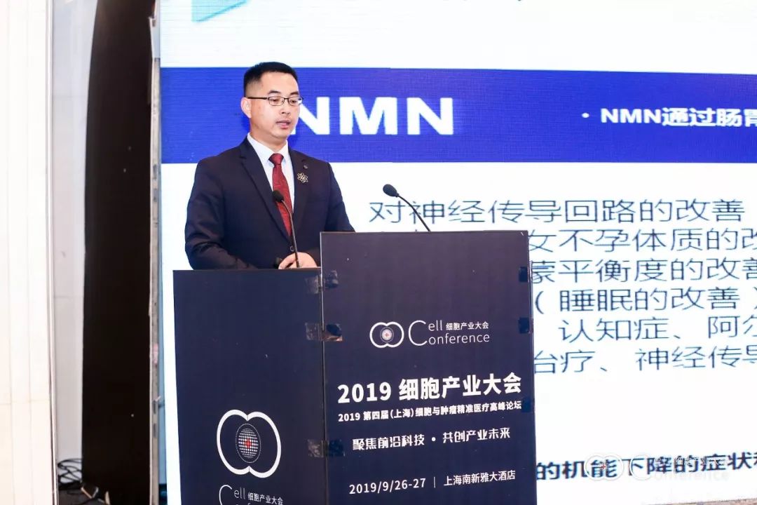 2019 细胞产业大会 2019 第四届（上海）细胞与肿瘤精准医疗高峰论坛圆满落幕-肽度TIMEDOO
