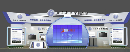 1567135065933963.png 当医改遇上AI+互联网,北京大学深圳医院让你见识智慧医疗黑科技-肽度TIMEDOO