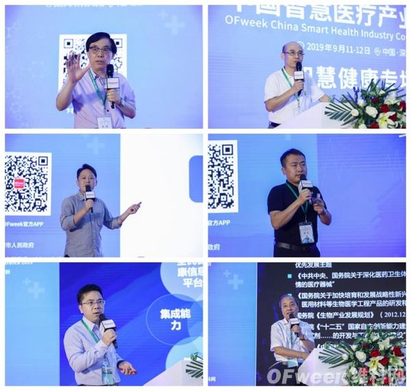 聚焦四大热点议题,畅想智慧医疗未来 OFweek 2019中国智慧医疗产业大会圆满落幕! 聚焦四大热点议题畅想智慧医疗未来 OFweek2019中国智慧医疗产业大会成功举办!-肽度TIMEDOO