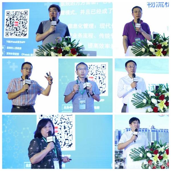 聚焦四大热点议题,畅想智慧医疗未来 OFweek 2019中国智慧医疗产业大会圆满落幕! 聚焦四大热点议题畅想智慧医疗未来 OFweek2019中国智慧医疗产业大会成功举办!-肽度TIMEDOO