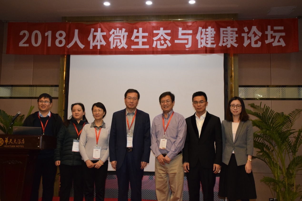 夯实基础研究,规范产业发展|2018人体微生态与健康论坛圆满闭幕-肽度TIMEDOO