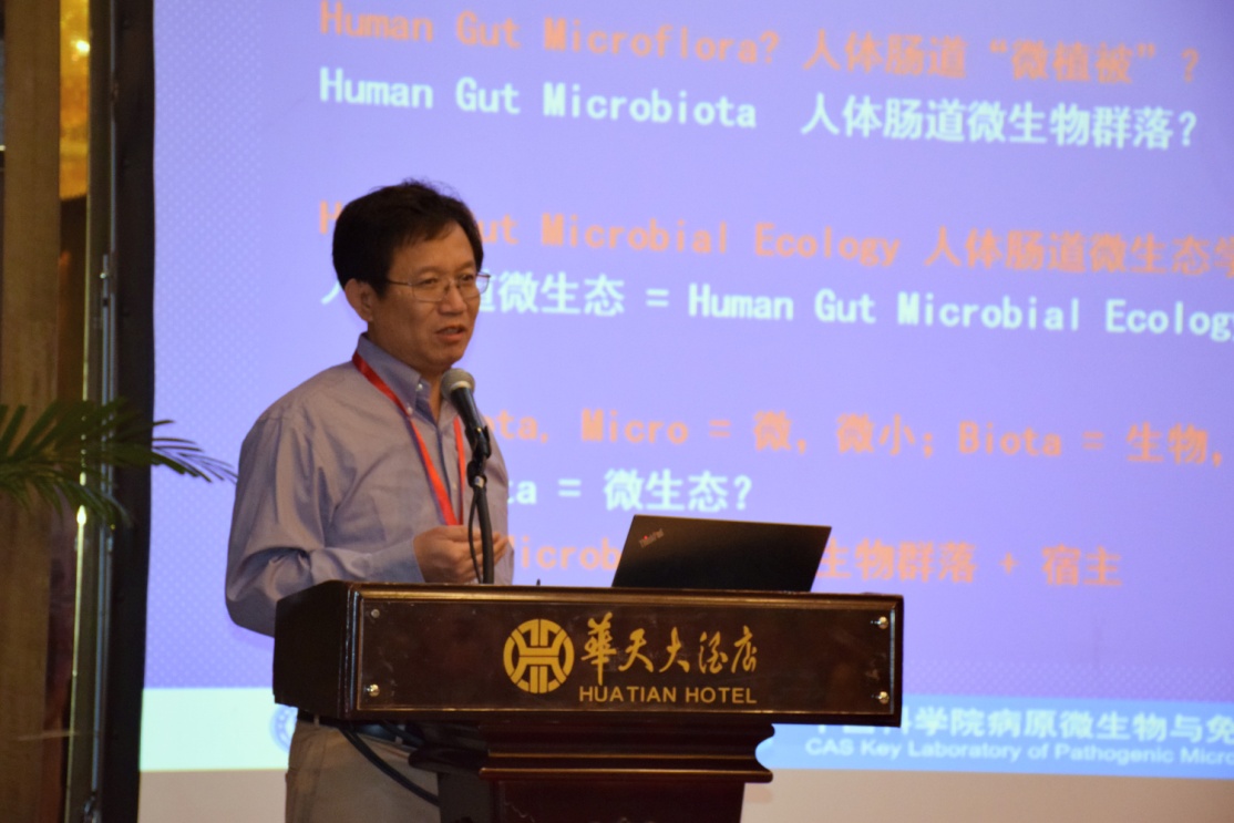 夯实基础研究,规范产业发展|2018人体微生态与健康论坛圆满闭幕-肽度TIMEDOO