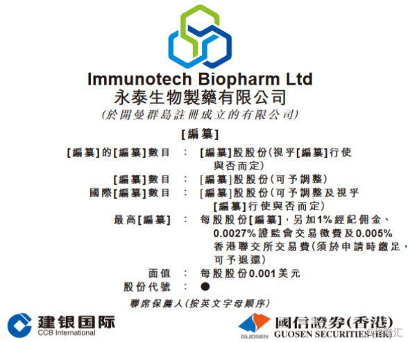 未标题-2.jpg “魏则西事件”三年后,首家赴港上市细胞治疗企业出现了-肽度TIMEDOO