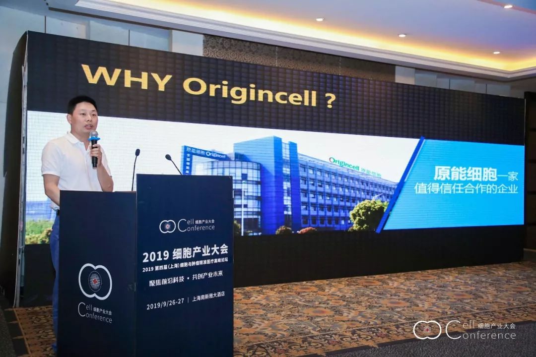 2019 细胞产业大会 2019 第四届（上海）细胞与肿瘤精准医疗高峰论坛圆满落幕-肽度TIMEDOO