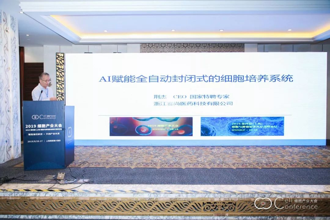 2019 细胞产业大会 2019 第四届（上海）细胞与肿瘤精准医疗高峰论坛圆满落幕-肽度TIMEDOO