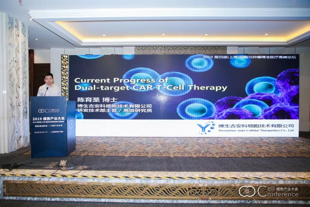 2019 细胞产业大会 2019 第四届（上海）细胞与肿瘤精准医疗高峰论坛圆满落幕-肽度TIMEDOO