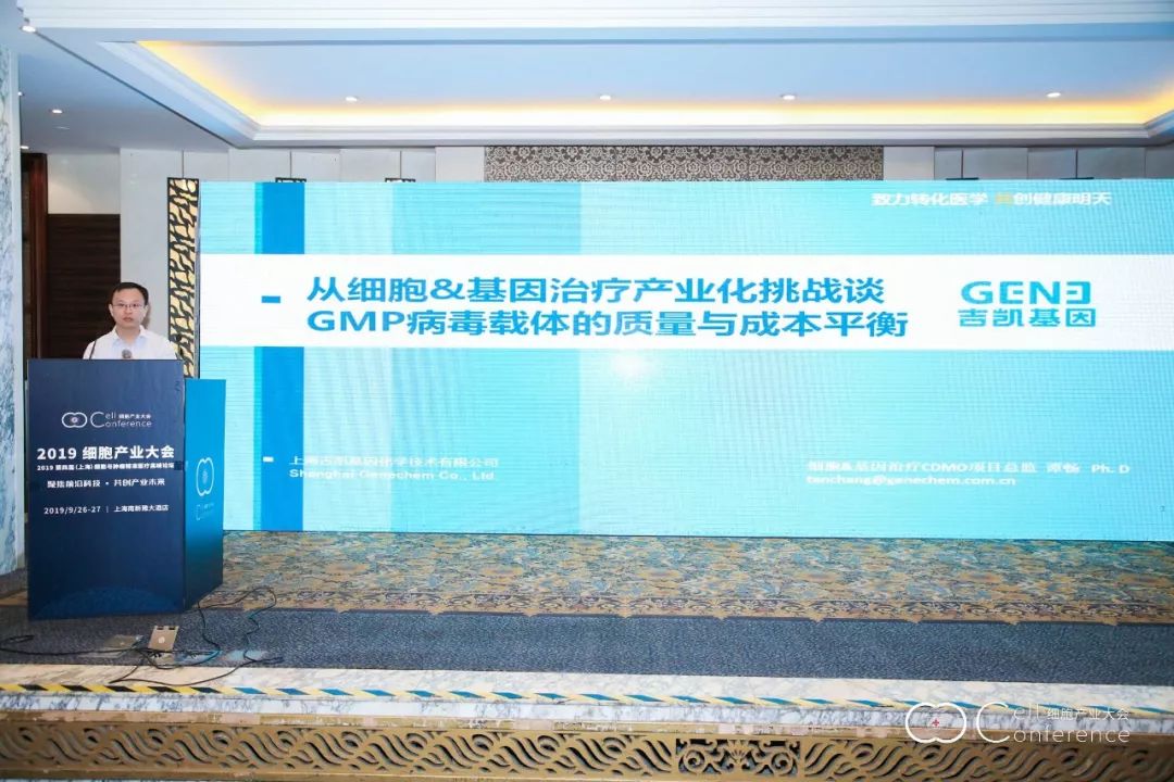 2019 细胞产业大会 2019 第四届（上海）细胞与肿瘤精准医疗高峰论坛圆满落幕-肽度TIMEDOO