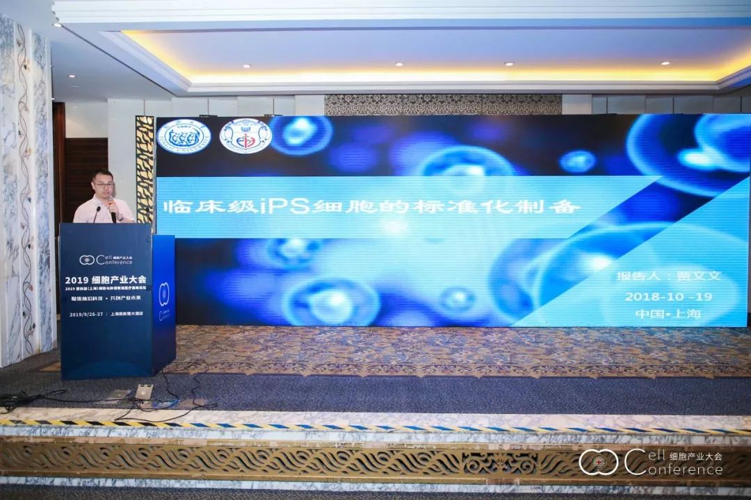 2019 细胞产业大会 2019 第四届（上海）细胞与肿瘤精准医疗高峰论坛圆满落幕-肽度TIMEDOO