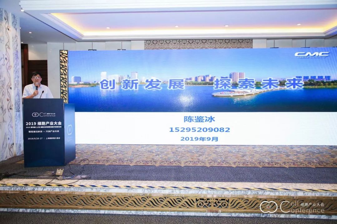 2019 细胞产业大会 2019 第四届（上海）细胞与肿瘤精准医疗高峰论坛圆满落幕-肽度TIMEDOO