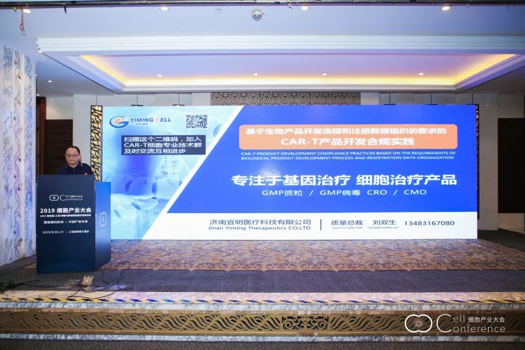 2019 细胞产业大会 2019 第四届（上海）细胞与肿瘤精准医疗高峰论坛圆满落幕-肽度TIMEDOO