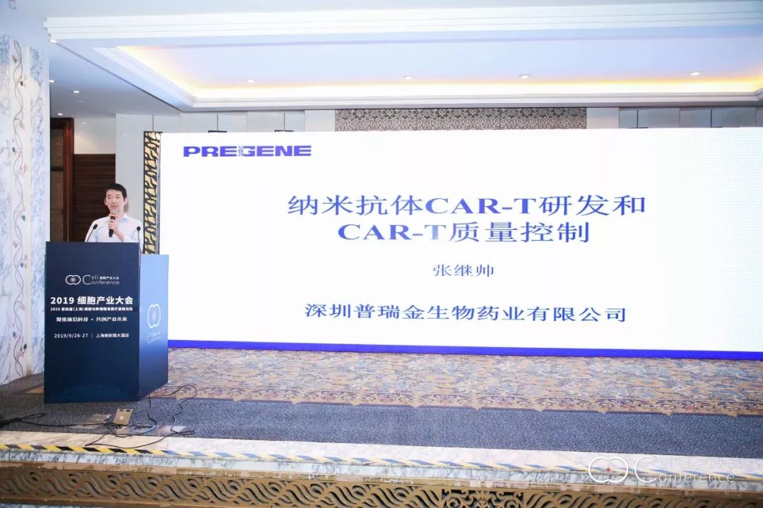 2019 细胞产业大会 2019 第四届（上海）细胞与肿瘤精准医疗高峰论坛圆满落幕-肽度TIMEDOO