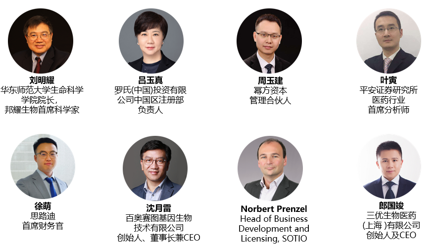 image034.png 2019年9月26日-27日·上海·中国生物医药创新合作大会-肽度TIMEDOO
