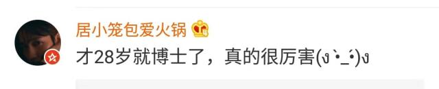 28岁女博士刚毕业成博导:学无先后,达者为师-肽度TIMEDOO