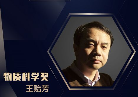 刚刚,3位院士获2019未来科学大奖-肽度TIMEDOO